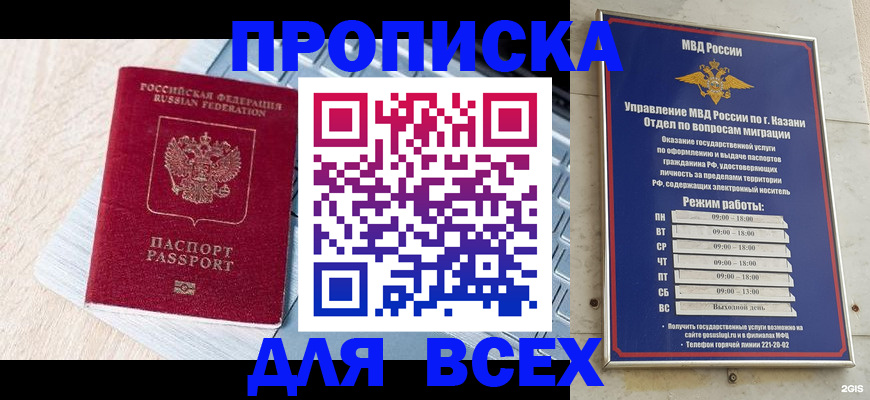 регистрация для школы в Зеленоградске