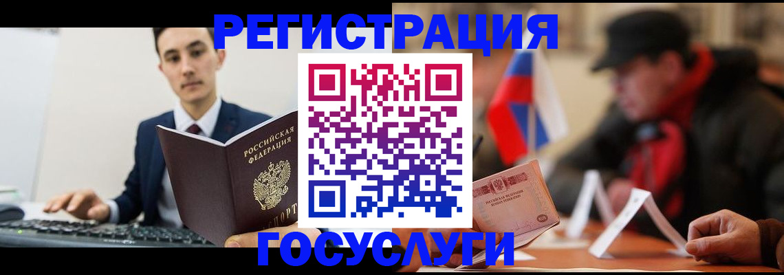 прописка иностранных граждан в Зеленоградске