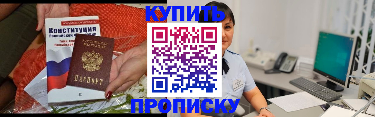 прописка иностранных граждан в Зеленоградске
